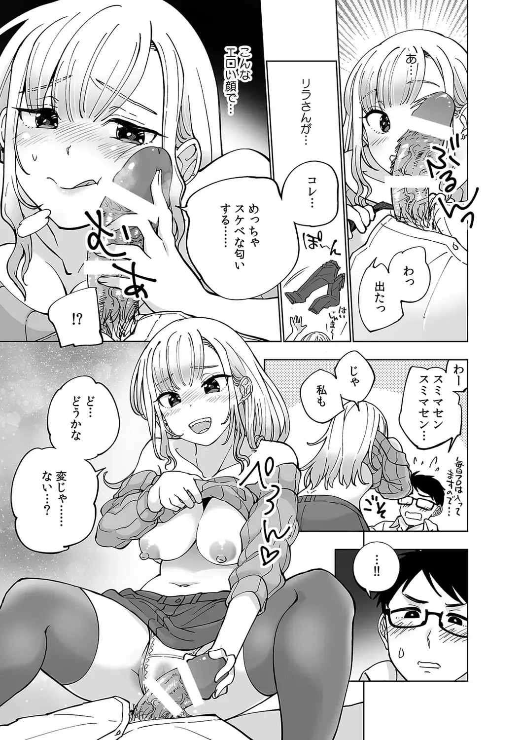 Hajimete no... Honki Sex! ~Kokuhaku yori Saki ni Asoko de Tsunagaritai no~ Fhentai - Page 25