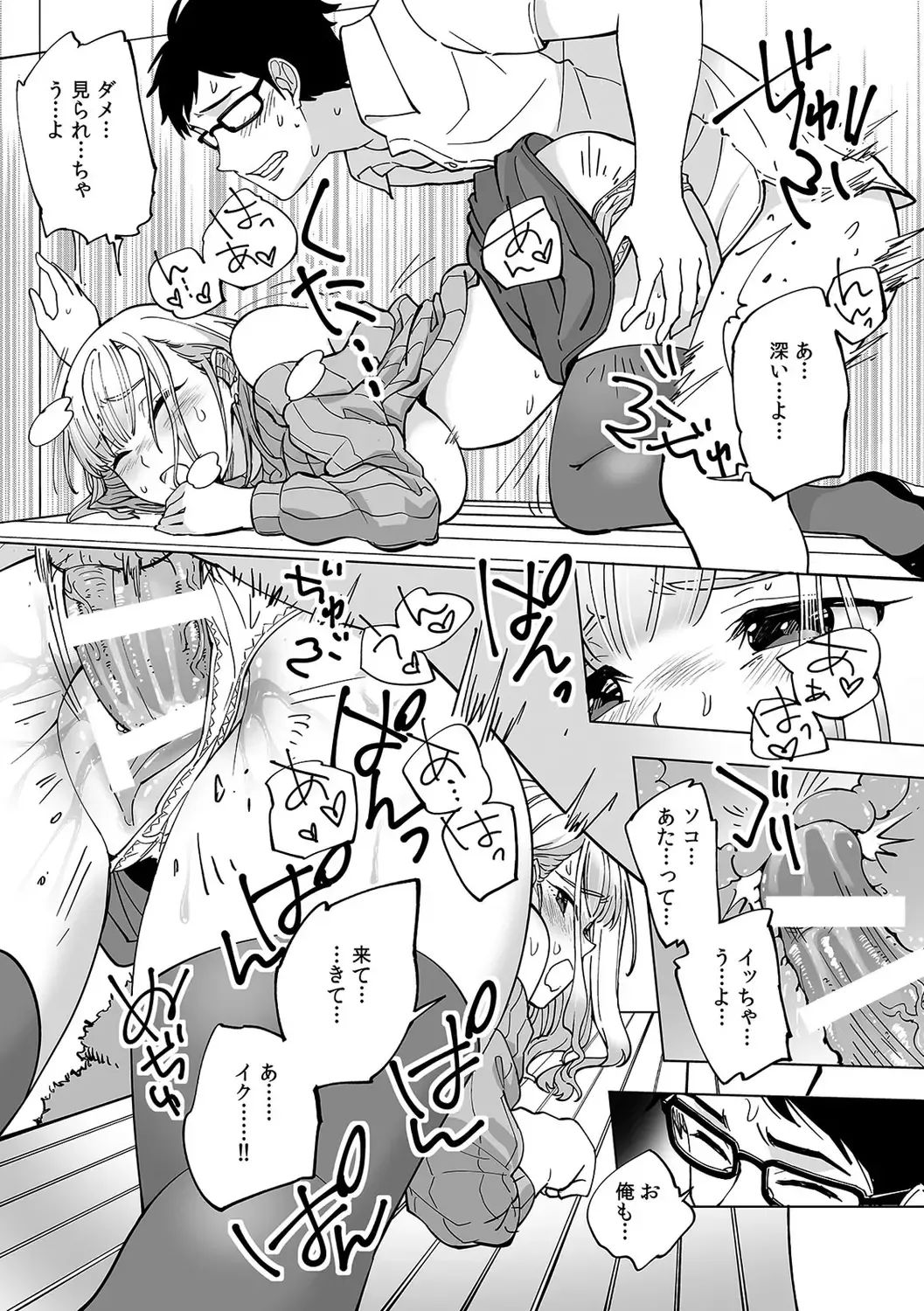 Hajimete no... Honki Sex! ~Kokuhaku yori Saki ni Asoko de Tsunagaritai no~ Fhentai - Page 29