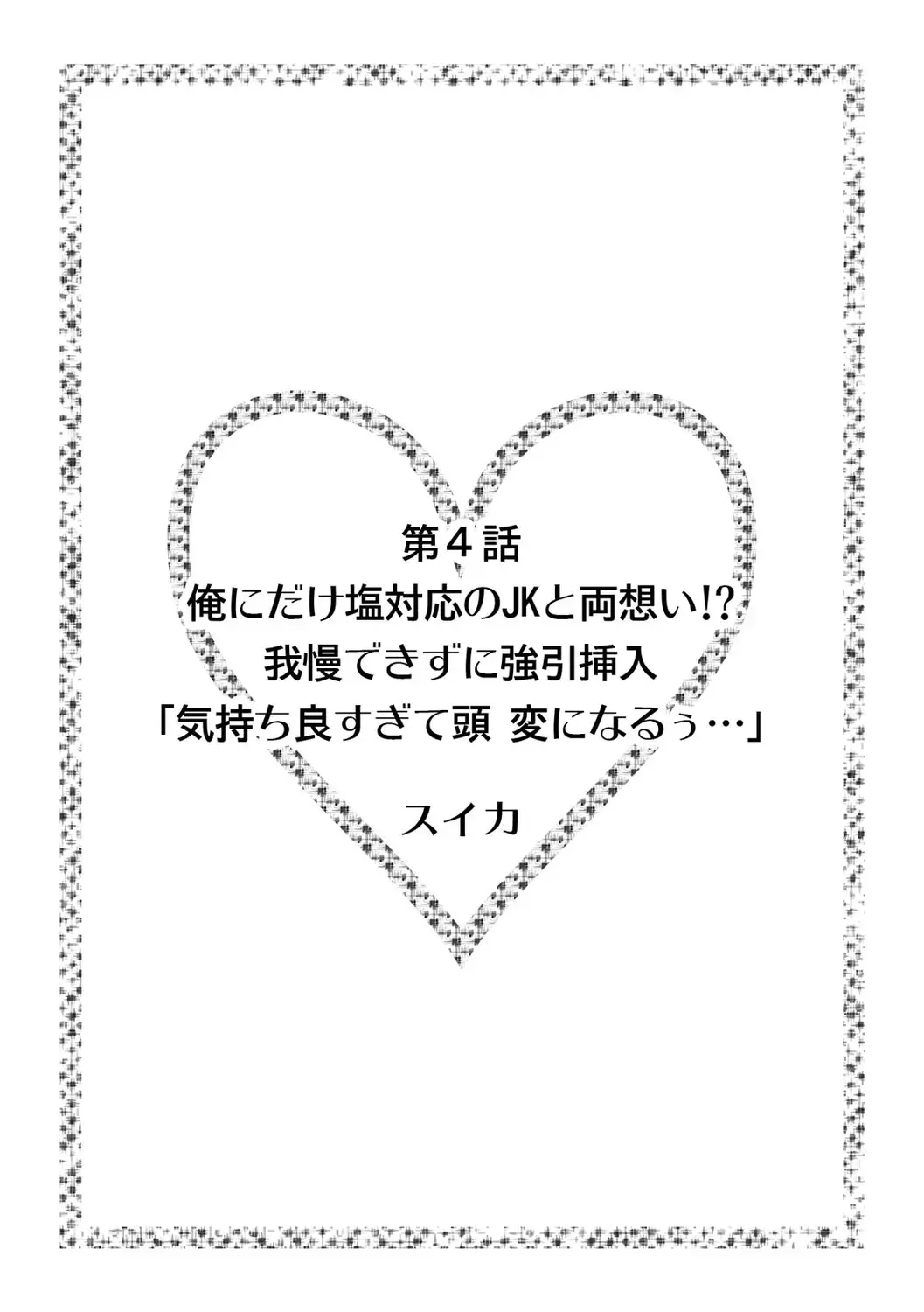 Hajimete no... Honki Sex! ~Kokuhaku yori Saki ni Asoko de Tsunagaritai no~ Fhentai - Page 32