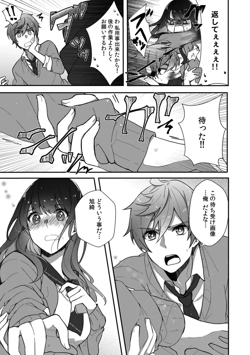 Hajimete no... Honki Sex! ~Kokuhaku yori Saki ni Asoko de Tsunagaritai no~ Fhentai - Page 35