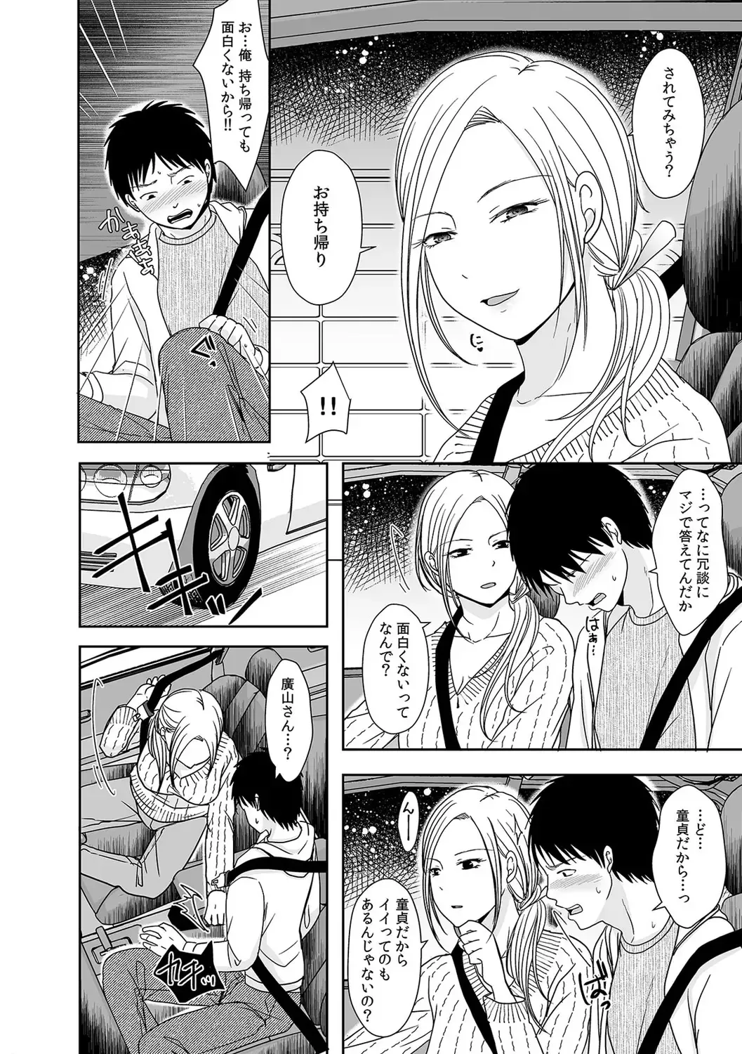 Hajimete no... Honki Sex! ~Kokuhaku yori Saki ni Asoko de Tsunagaritai no~ Fhentai - Page 6