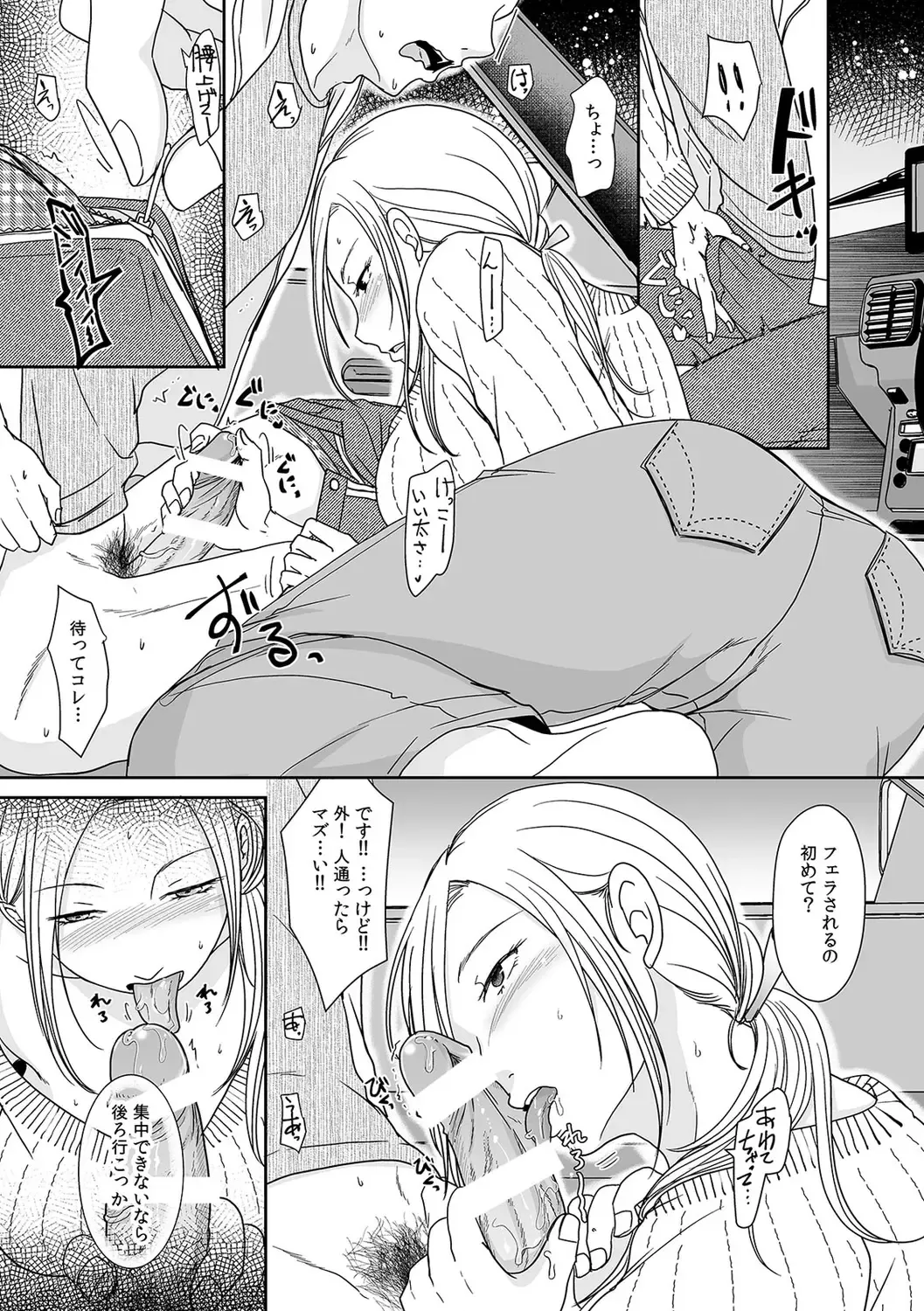 Hajimete no... Honki Sex! ~Kokuhaku yori Saki ni Asoko de Tsunagaritai no~ Fhentai - Page 7