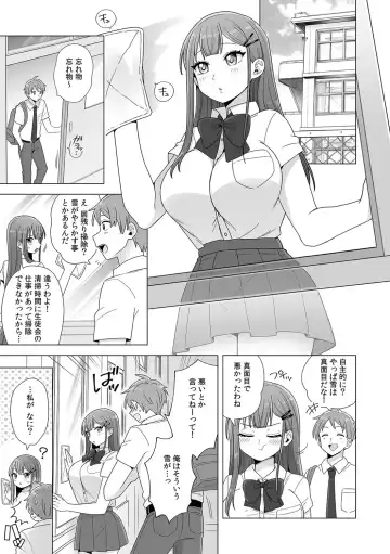 Hajimete no... Honki Sex! ~Kokuhaku yori Saki ni Asoko de Tsunagaritai no~ Fhentai - Page 13