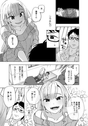 Hajimete no... Honki Sex! ~Kokuhaku yori Saki ni Asoko de Tsunagaritai no~ Fhentai - Page 23