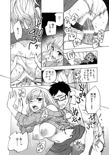 Hajimete no... Honki Sex! ~Kokuhaku yori Saki ni Asoko de Tsunagaritai no~ Fhentai - Page 28