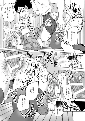 Hajimete no... Honki Sex! ~Kokuhaku yori Saki ni Asoko de Tsunagaritai no~ Fhentai - Page 29