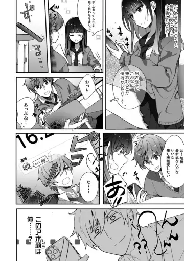 Hajimete no... Honki Sex! ~Kokuhaku yori Saki ni Asoko de Tsunagaritai no~ Fhentai - Page 34