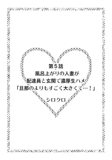 Hajimete no... Honki Sex! ~Kokuhaku yori Saki ni Asoko de Tsunagaritai no~ Fhentai - Page 42