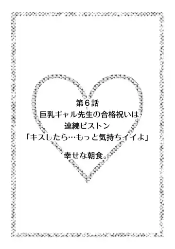 Hajimete no... Honki Sex! ~Kokuhaku yori Saki ni Asoko de Tsunagaritai no~ Fhentai - Page 52