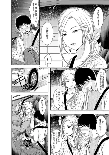 Hajimete no... Honki Sex! ~Kokuhaku yori Saki ni Asoko de Tsunagaritai no~ Fhentai - Page 6