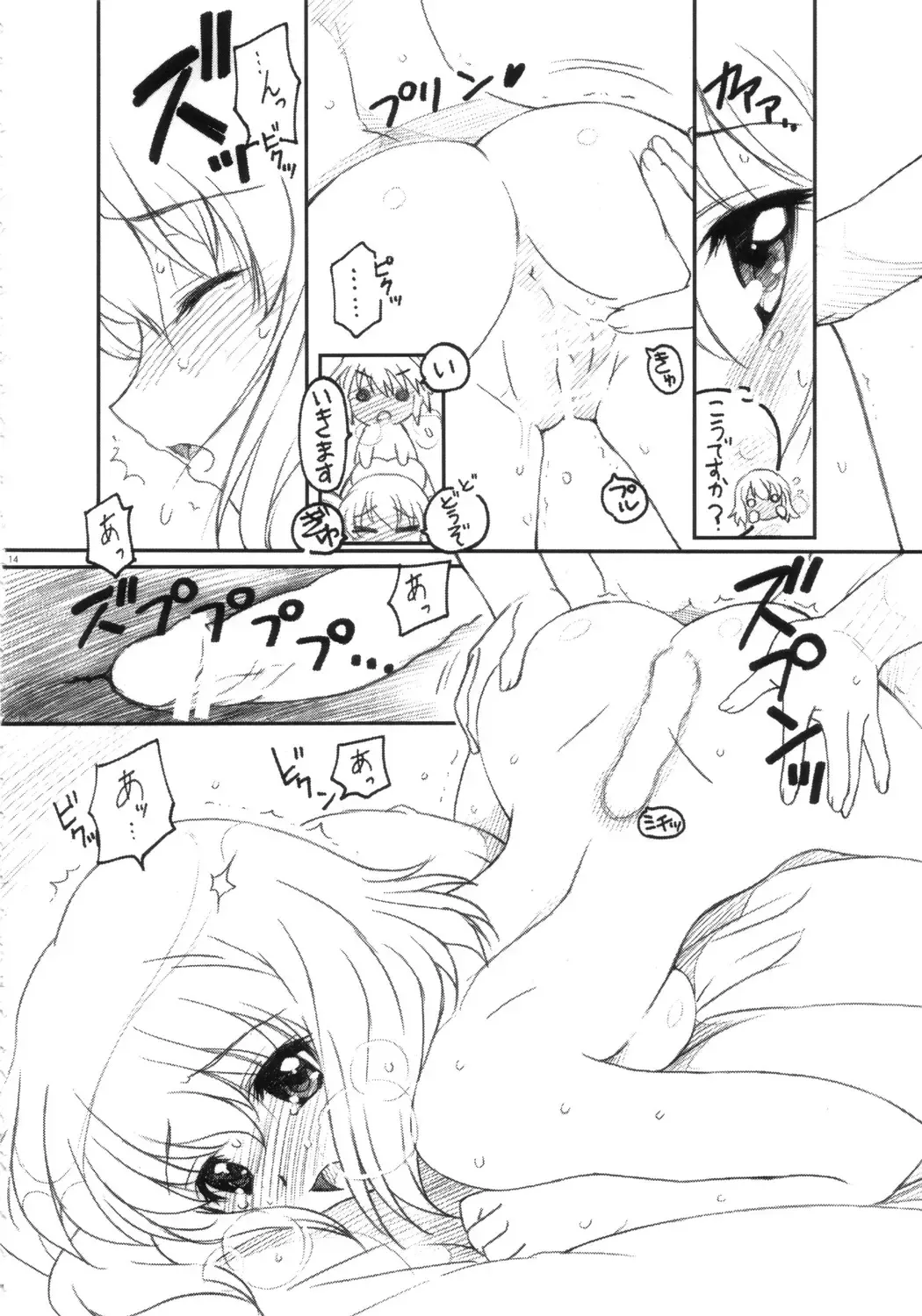 [Kazuma G-version] Axel03 ~Suki Suki Henrietta Fhentai - Page 13