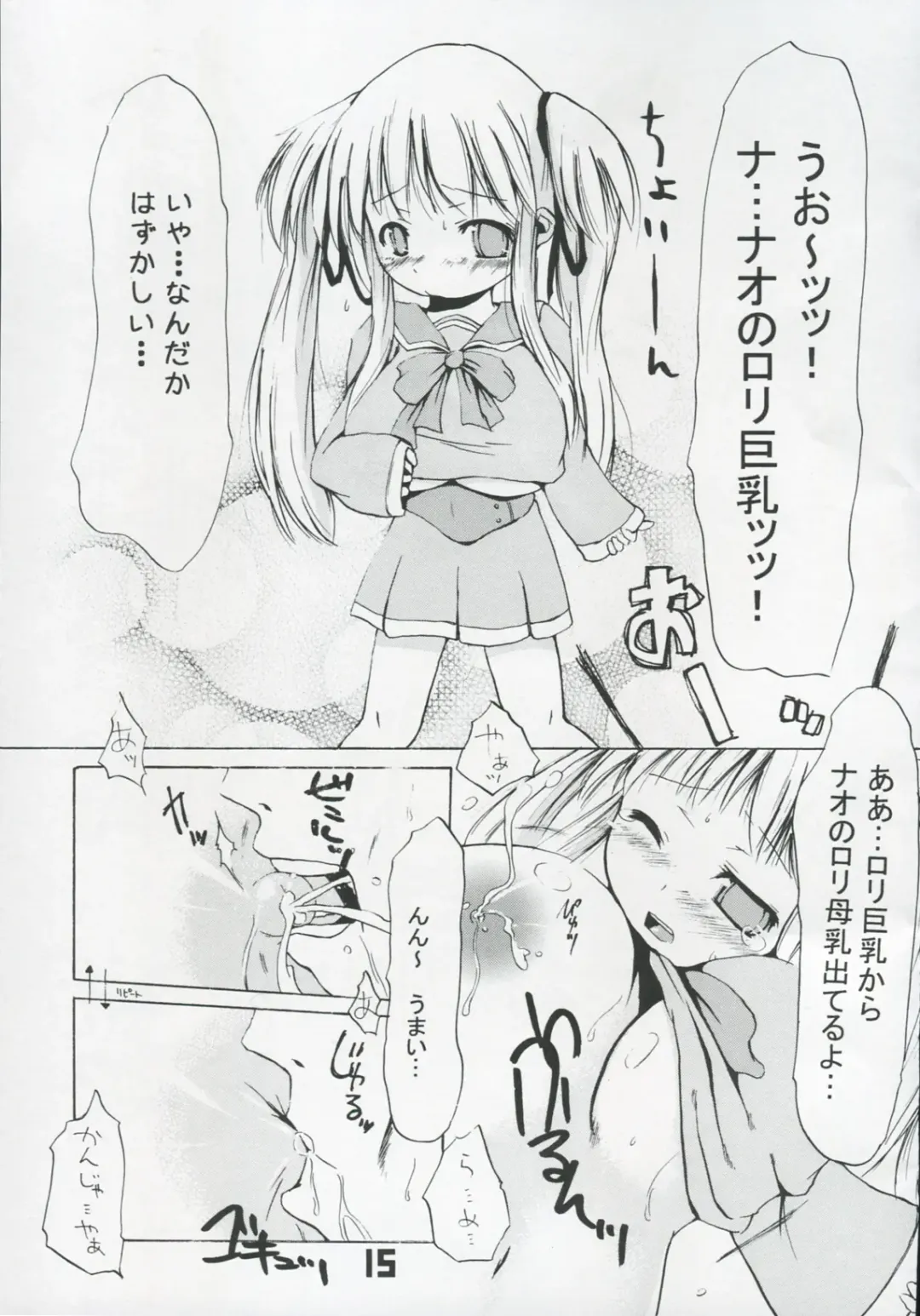 [Shinichi] Le Quatrieme Courant Fhentai - Page 14