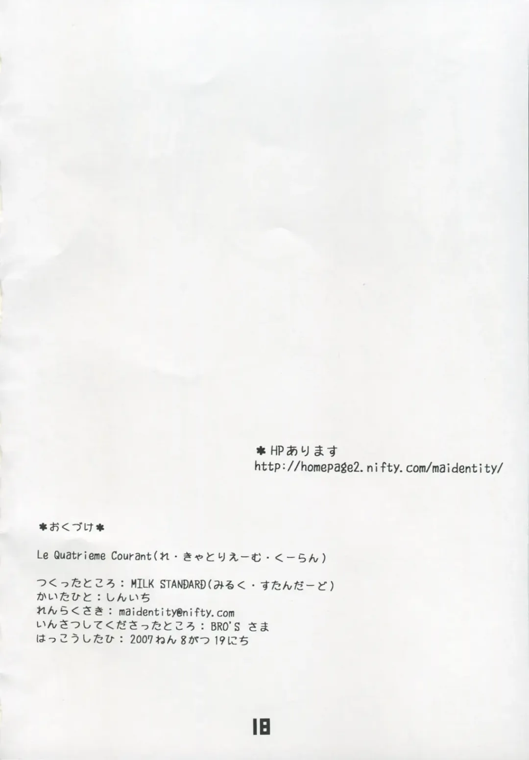 [Shinichi] Le Quatrieme Courant Fhentai - Page 17