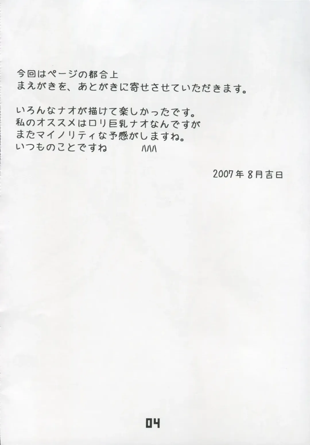 [Shinichi] Le Quatrieme Courant Fhentai - Page 3