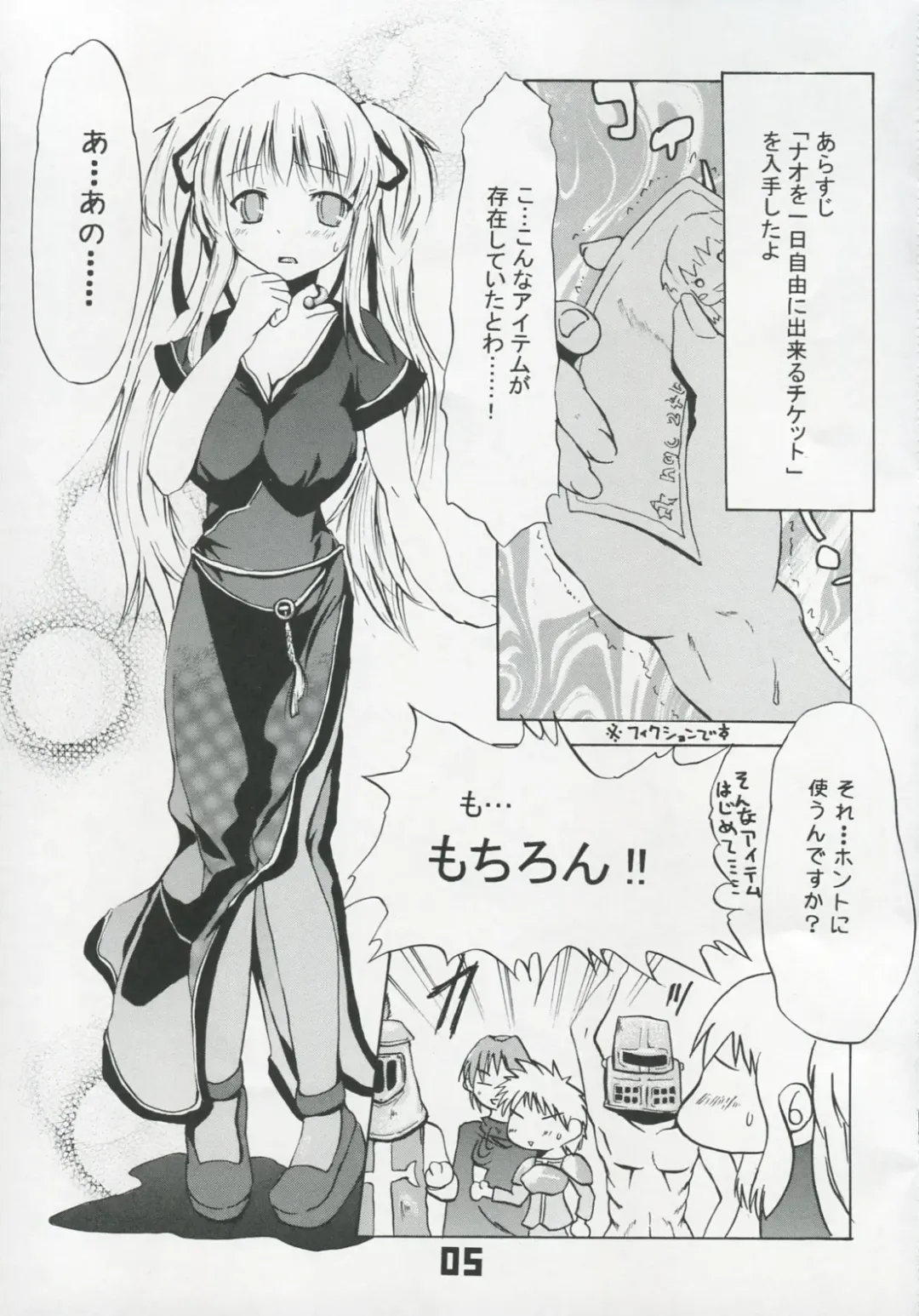 [Shinichi] Le Quatrieme Courant Fhentai - Page 4