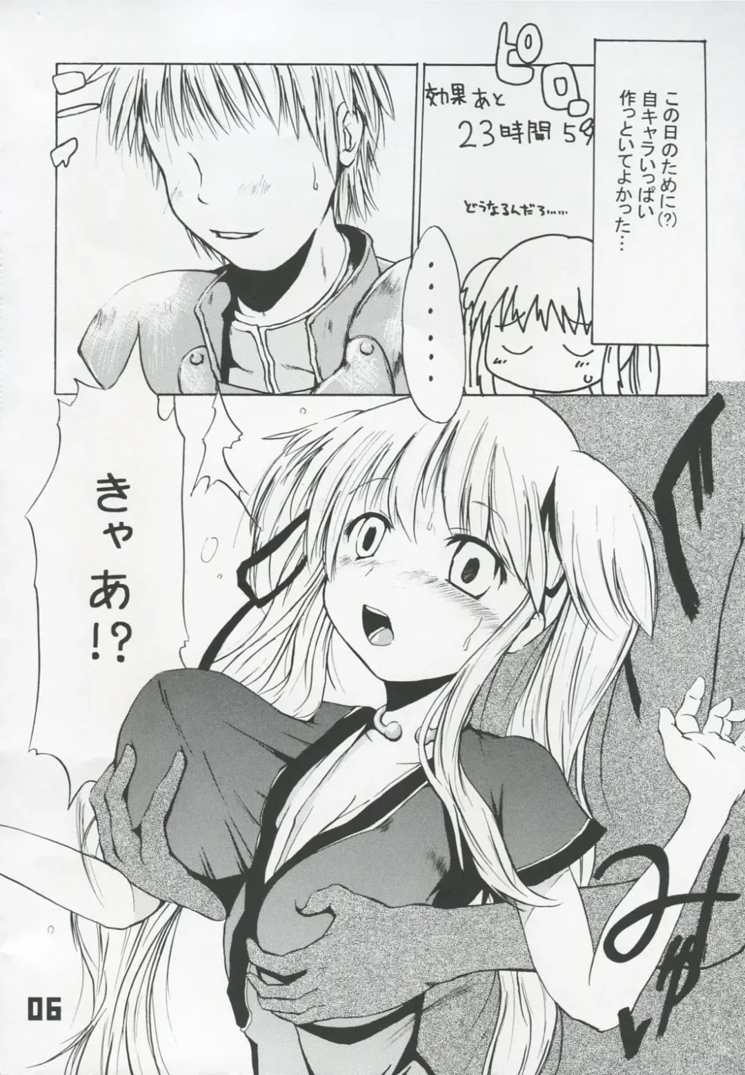 [Shinichi] Le Quatrieme Courant Fhentai - Page 5