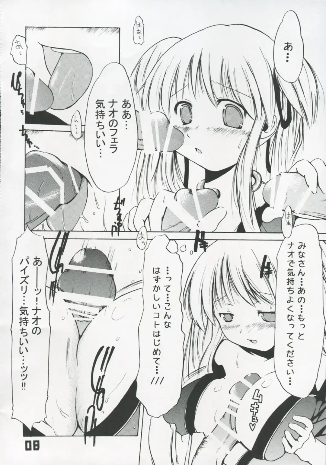 [Shinichi] Le Quatrieme Courant Fhentai - Page 7