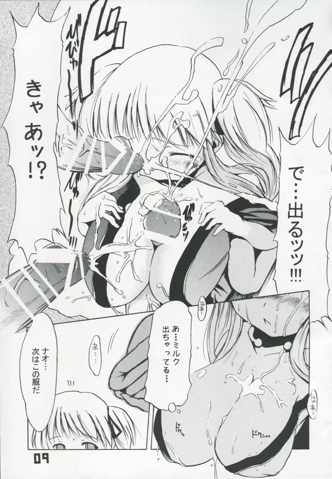 [Shinichi] Le Quatrieme Courant Fhentai - Page 8