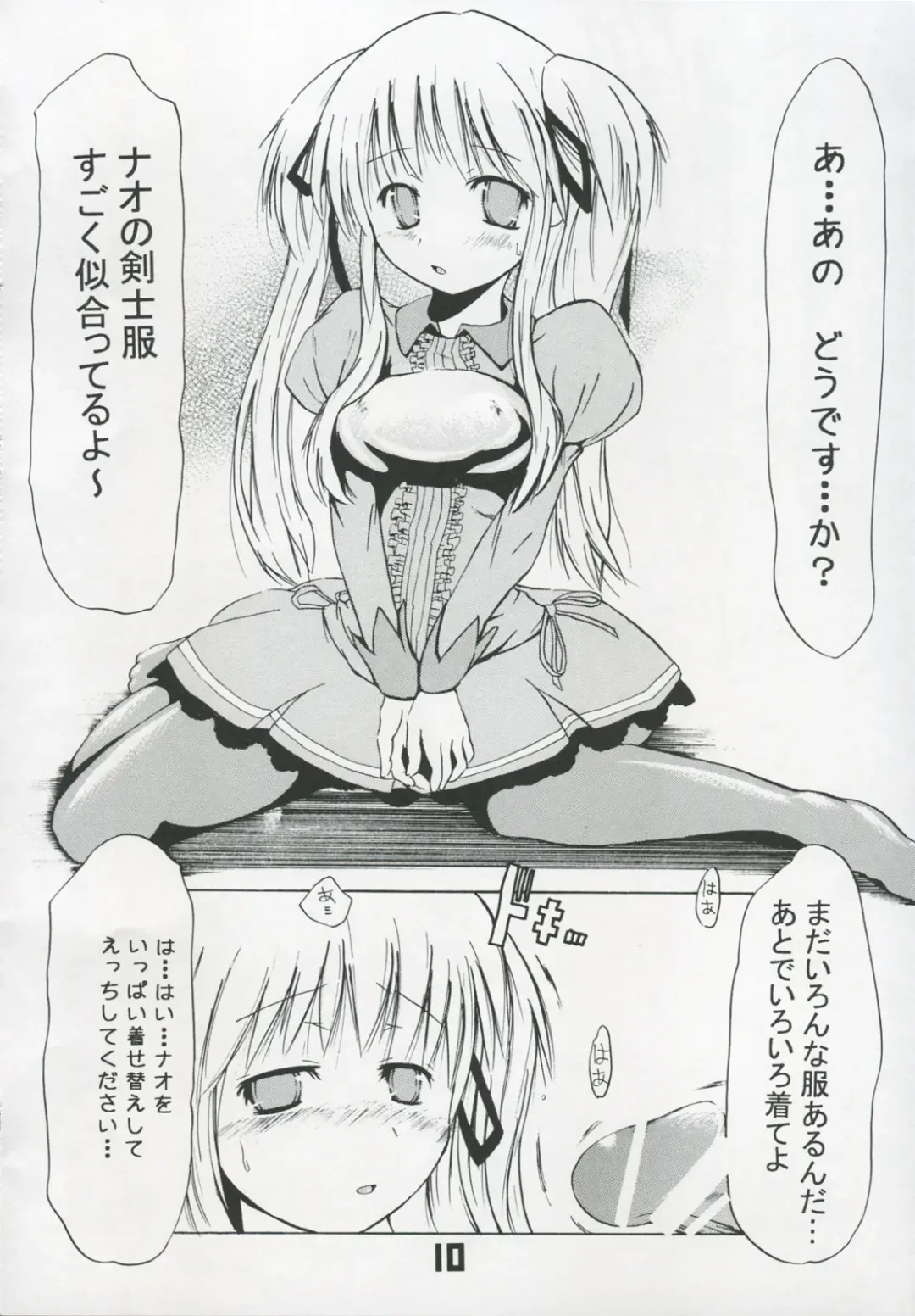 [Shinichi] Le Quatrieme Courant Fhentai - Page 9