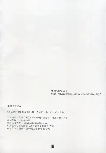 [Shinichi] Le Quatrieme Courant Fhentai - Page 17