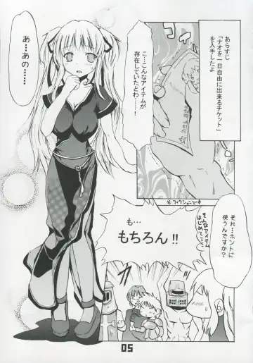 [Shinichi] Le Quatrieme Courant Fhentai - Page 4