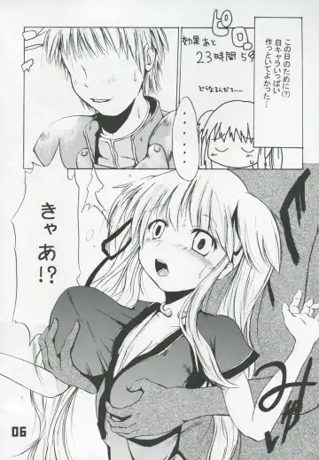 [Shinichi] Le Quatrieme Courant Fhentai - Page 5