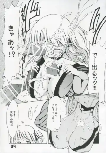 [Shinichi] Le Quatrieme Courant Fhentai - Page 8