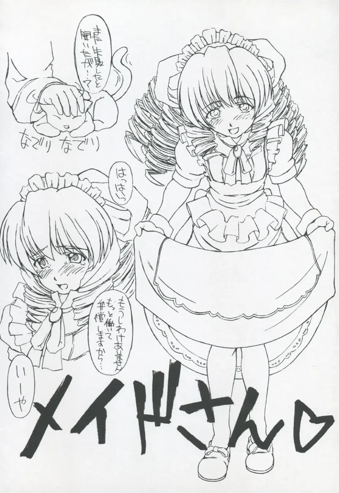 [Miyagoe Yoshitsuki] Hydros. Offer of illusion Fhentai - Page 13