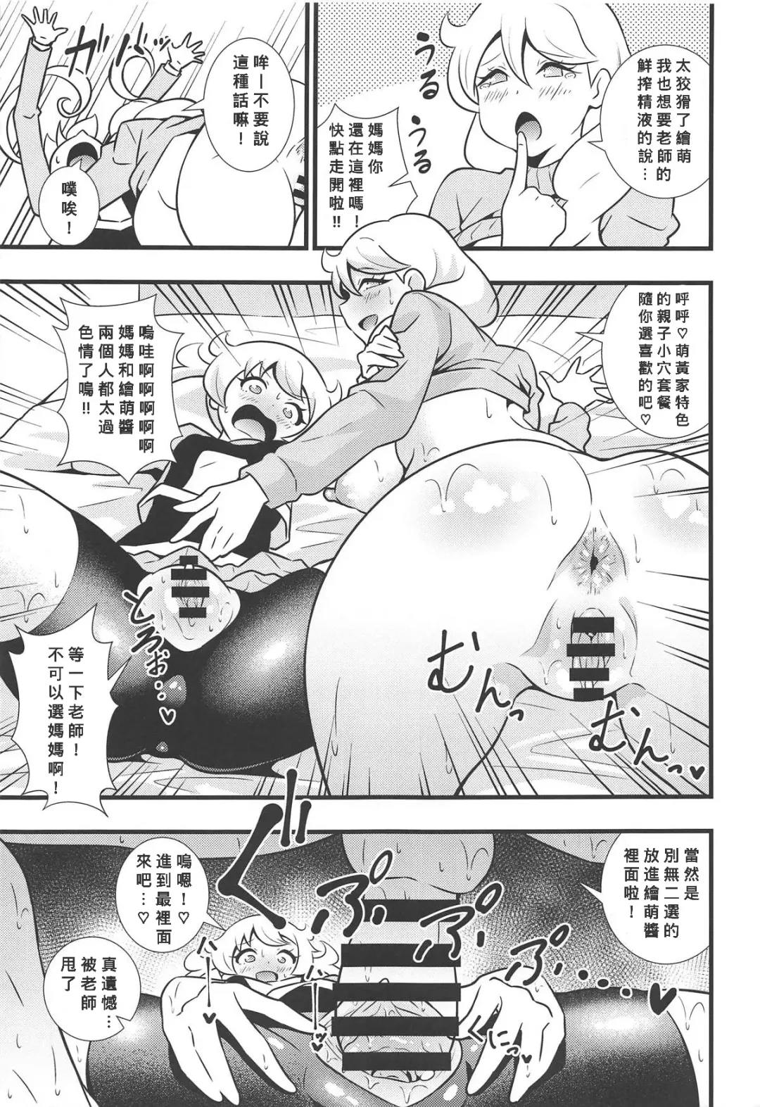 [Tokomaya Keita] Moegidon Fhentai - Page 14