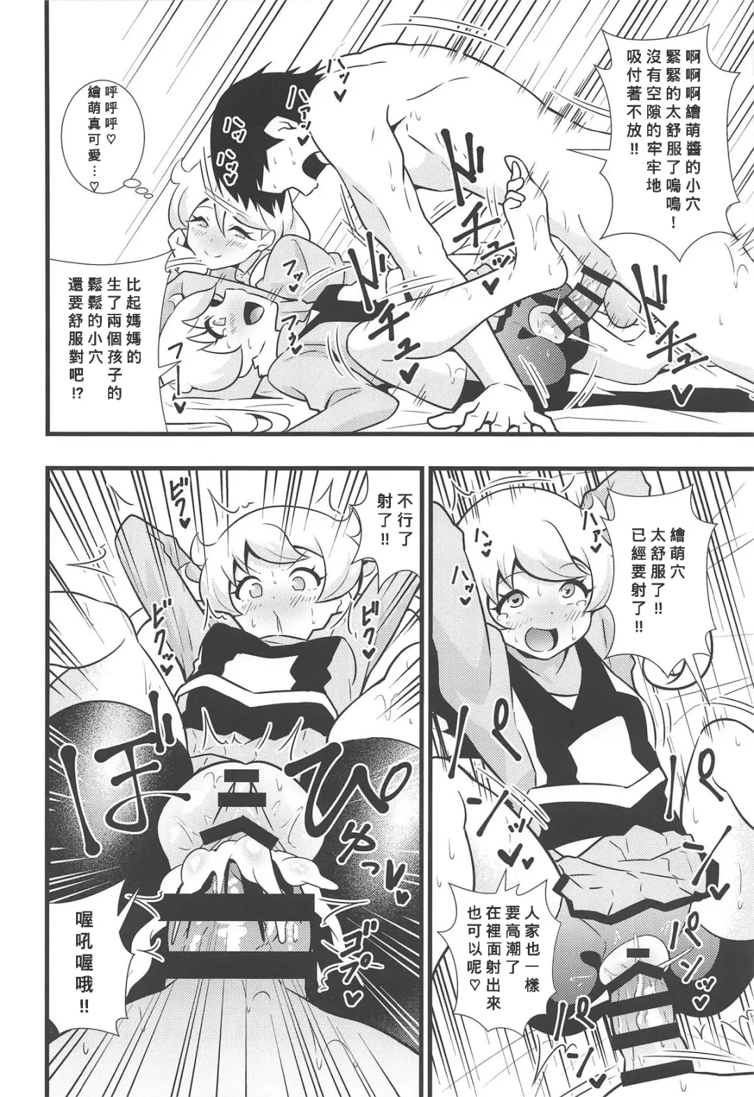 [Tokomaya Keita] Moegidon Fhentai - Page 15