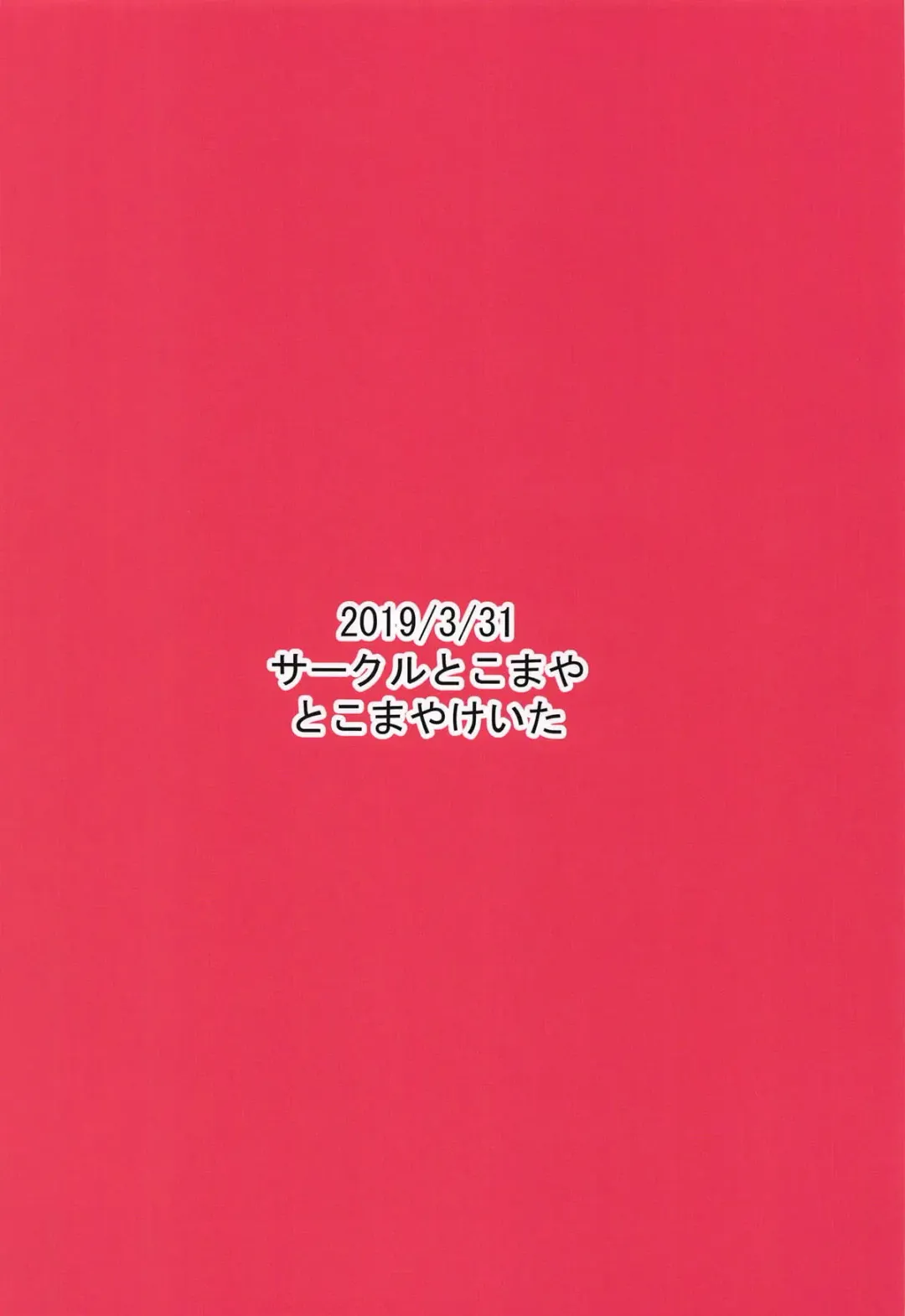 [Tokomaya Keita] Moegidon Fhentai - Page 26