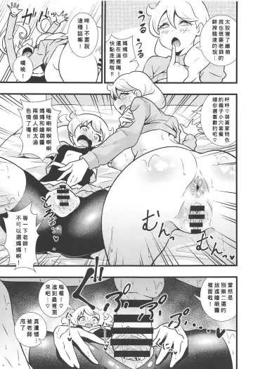 [Tokomaya Keita] Moegidon Fhentai - Page 14