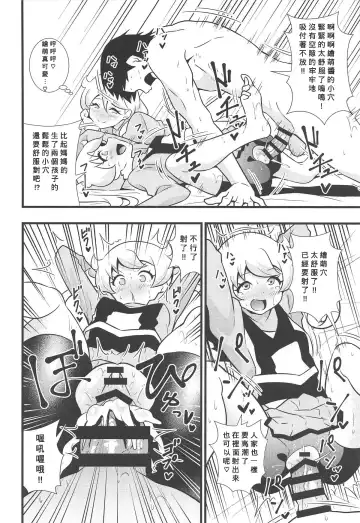 [Tokomaya Keita] Moegidon Fhentai - Page 15