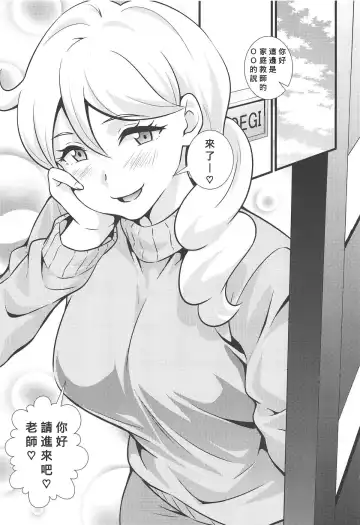 [Tokomaya Keita] Moegidon Fhentai - Page 2