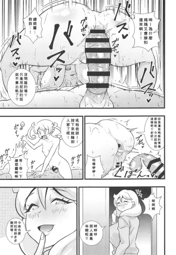 [Tokomaya Keita] Moegidon Fhentai - Page 24