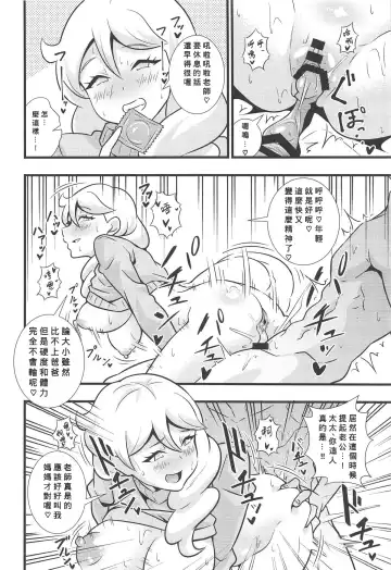 [Tokomaya Keita] Moegidon Fhentai - Page 9