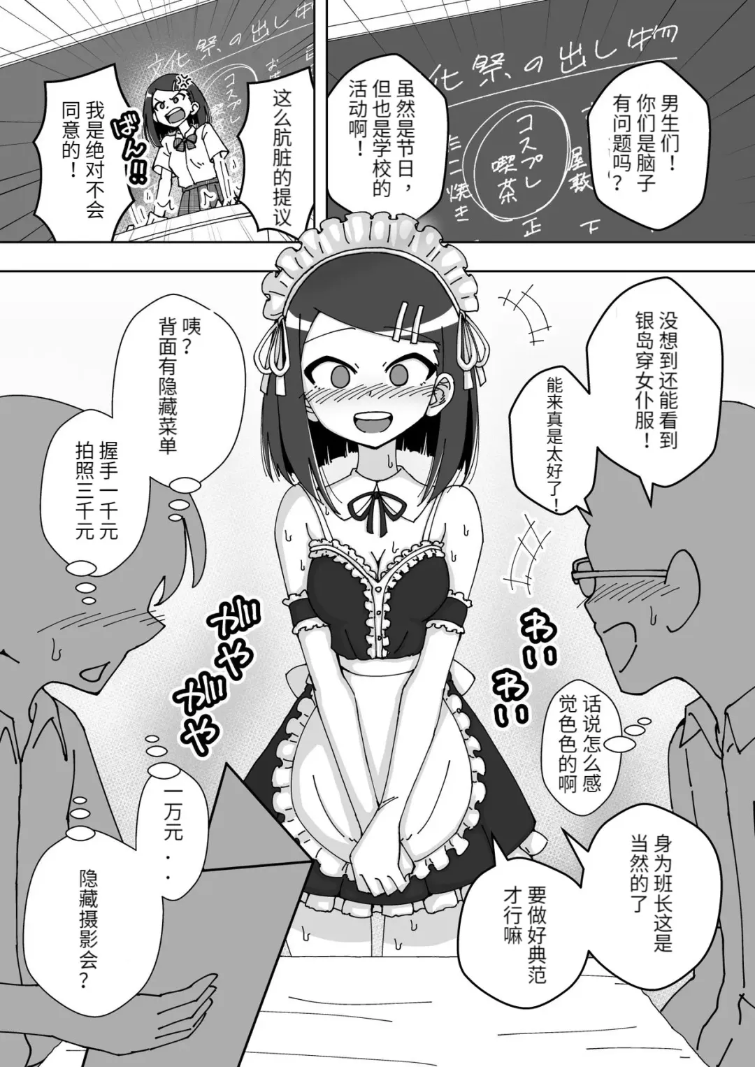 [Ari And Mura] Saimin Musume ~Majime na Iinchou~ Fhentai - Page 15