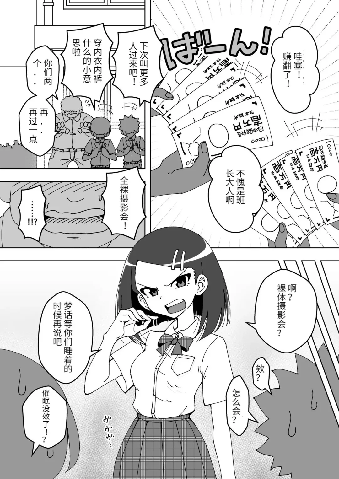 [Ari And Mura] Saimin Musume ~Majime na Iinchou~ Fhentai - Page 17