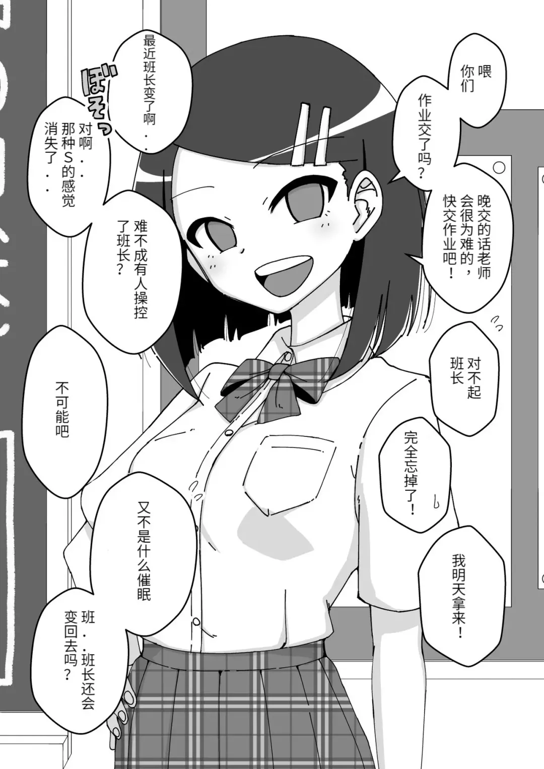 [Ari And Mura] Saimin Musume ~Majime na Iinchou~ Fhentai - Page 25