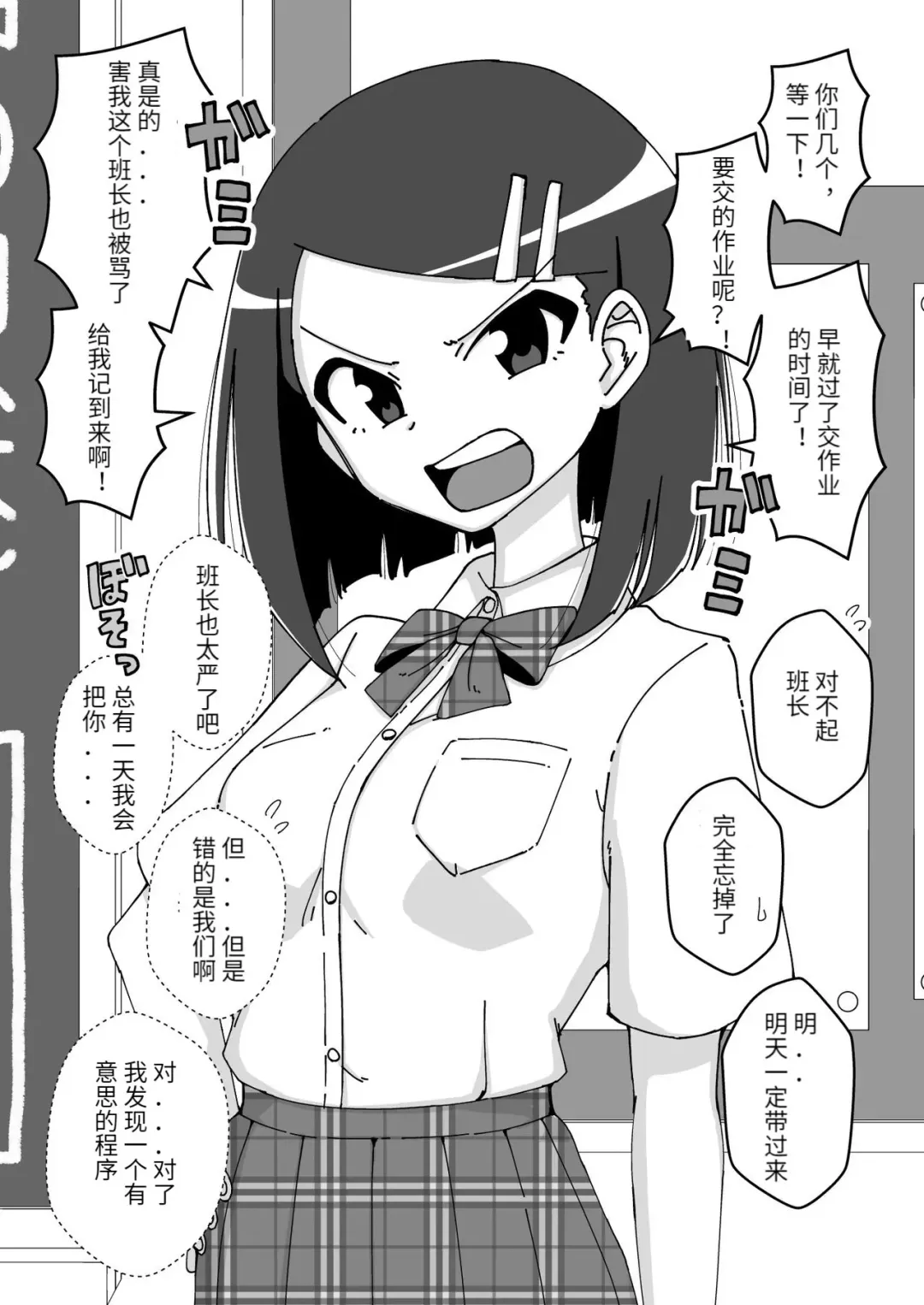 [Ari And Mura] Saimin Musume ~Majime na Iinchou~ Fhentai - Page 4