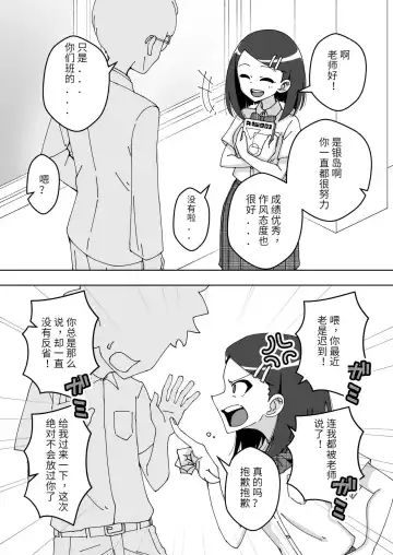 [Ari And Mura] Saimin Musume ~Majime na Iinchou~ Fhentai - Page 11