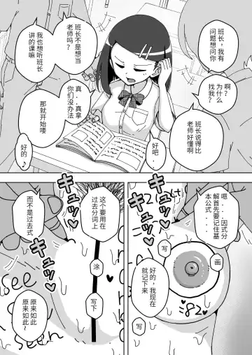 [Ari And Mura] Saimin Musume ~Majime na Iinchou~ Fhentai - Page 13