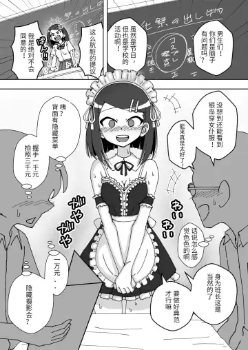 [Ari And Mura] Saimin Musume ~Majime na Iinchou~ Fhentai - Page 15