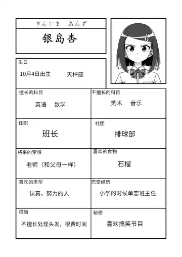 [Ari And Mura] Saimin Musume ~Majime na Iinchou~ Fhentai - Page 3