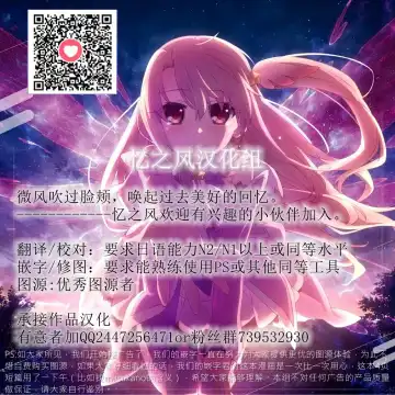 [Tirotata] Gahi-chan Ch.10.5【忆之风汉化组】 Fhentai - Page 5