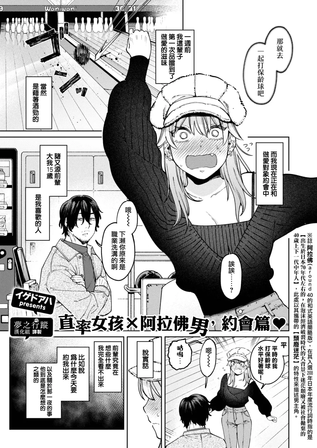 [Igedoaha] Jackals to Pomeranian | 豺狼男與博美犬女 Fhentai - Page 1