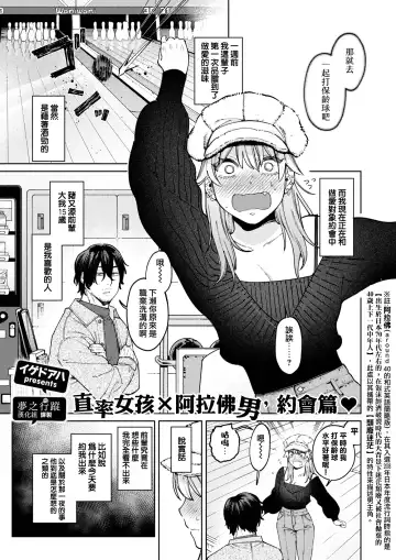 Read [Igedoaha] Jackals to Pomeranian | 豺狼男與博美犬女 - Fhentai