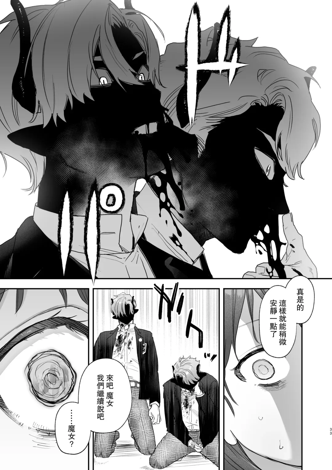 [Oniben Katze] dog eat dog era ~Iinazuke no Mahou Kishi to Saimin Jinmon~ Fhentai - Page 33