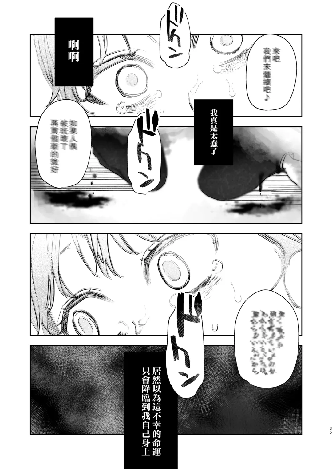 [Oniben Katze] dog eat dog era ~Iinazuke no Mahou Kishi to Saimin Jinmon~ Fhentai - Page 35