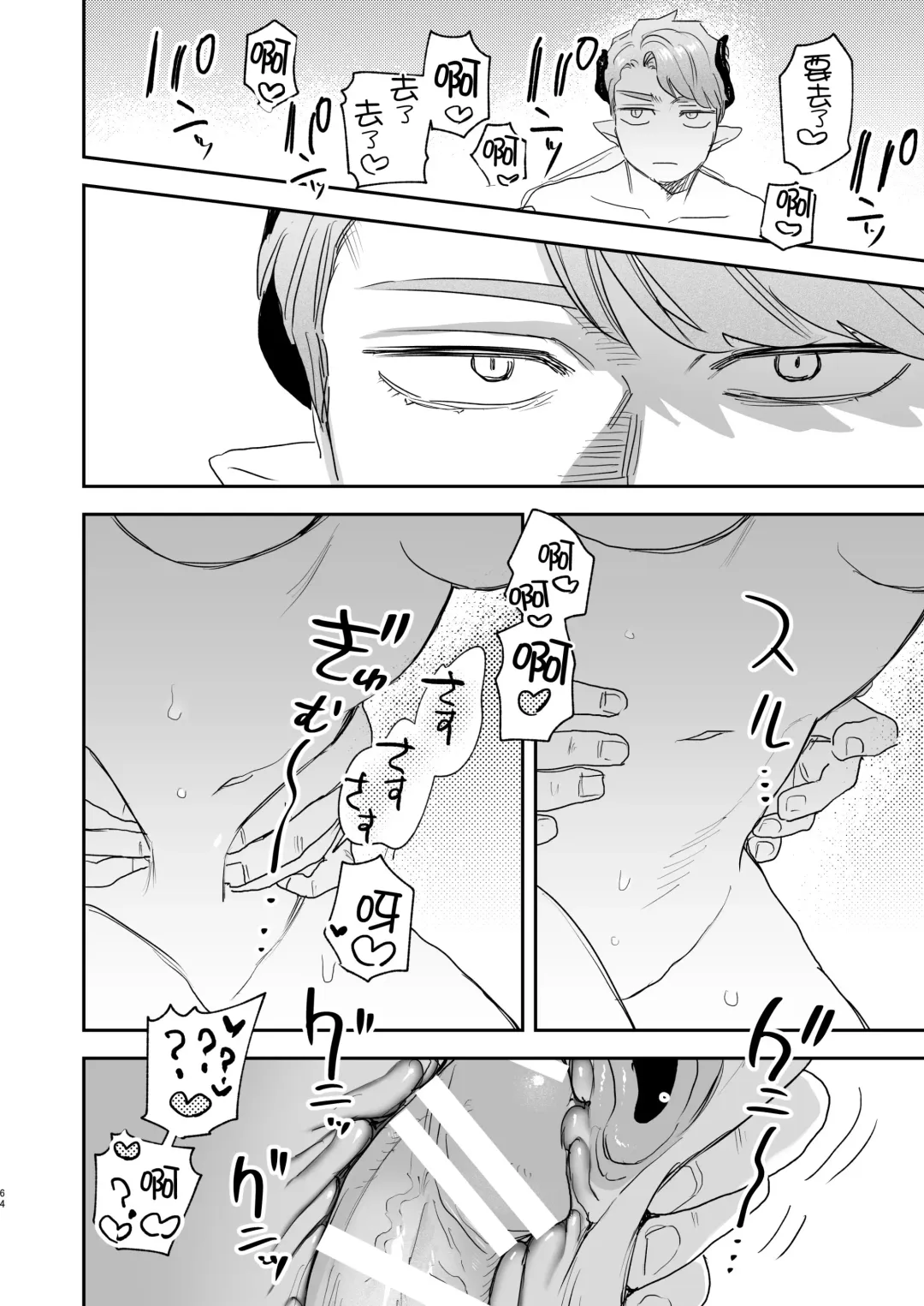 [Oniben Katze] dog eat dog era ~Iinazuke no Mahou Kishi to Saimin Jinmon~ Fhentai - Page 64